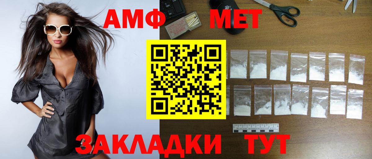 Amphetamine  АМФЕТАМИН 97%  Вход с VPN  Гурьевск 