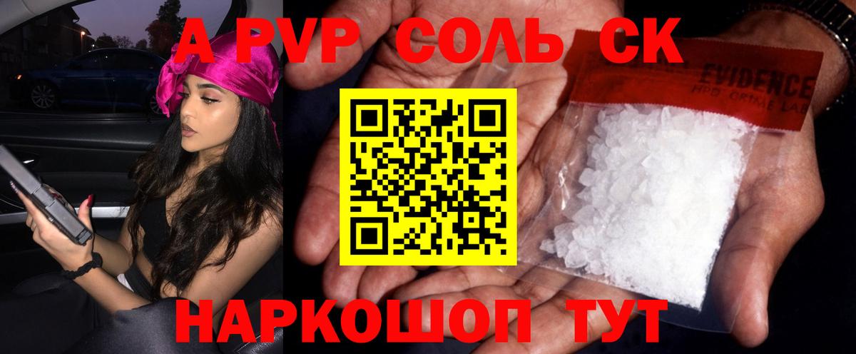 Alpha-PVP кристаллы  APVP СК  Alpha-PVP  Альфа ПВП СК КРИС  Гурьевск  хочу наркоту  Вход с VPN 