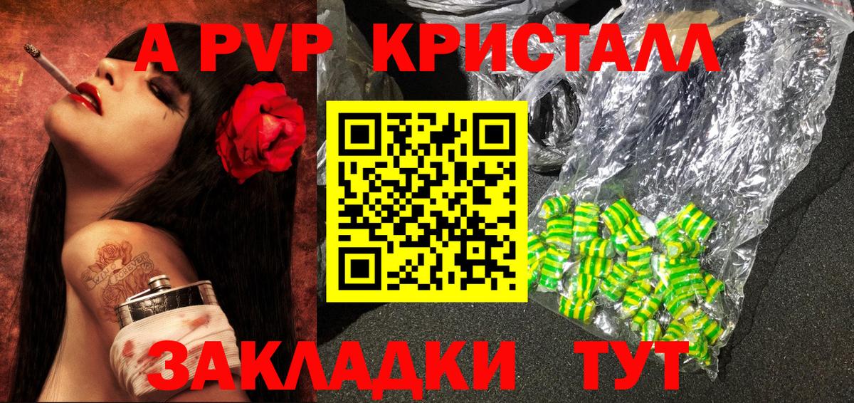 Alpha-PVP VHQ Гурьевск