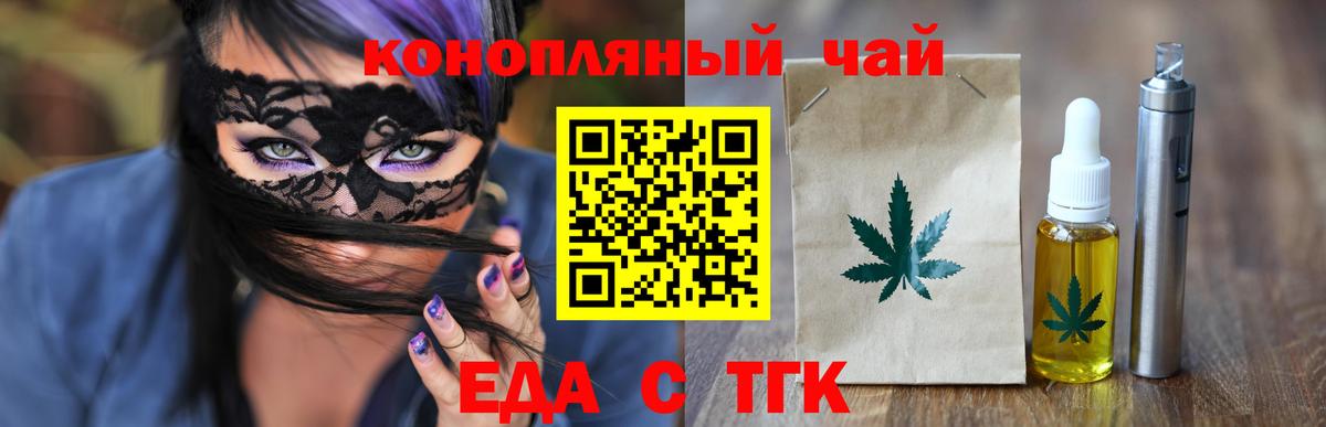 Cannafood марихуана  Вход с VPN  Гурьевск 