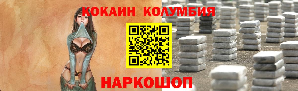 Гурьевск  COCAIN  Вход с VPN  где можно купить наркотик  COCAIN Боливия 