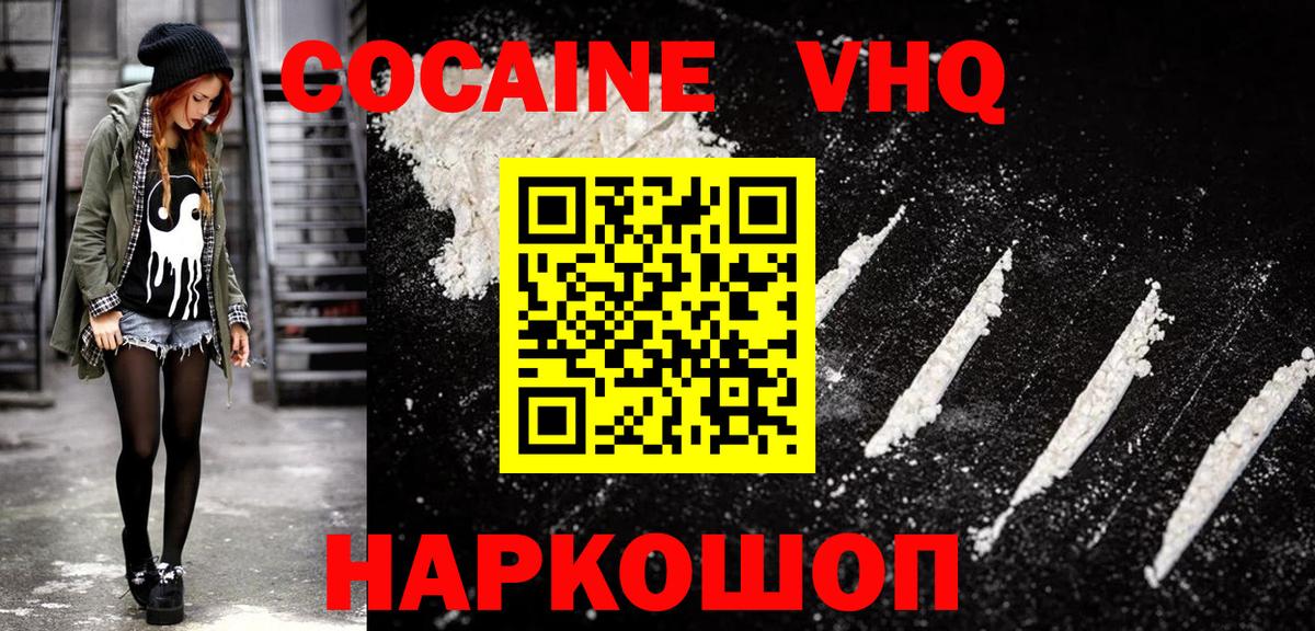 COCAIN FishScale Гурьевск