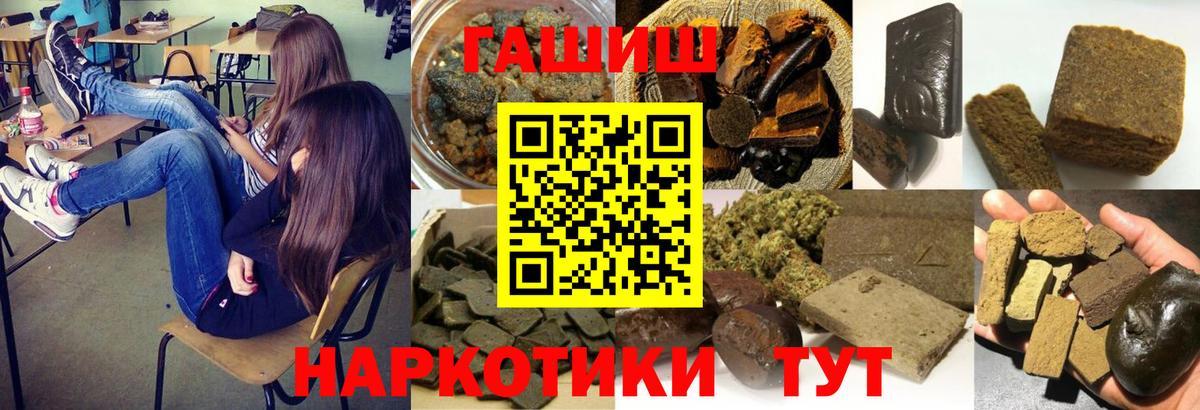 Гашиш Premium  Вход с VPN  ГАШ VHQ  наркотики  Гурьевск 