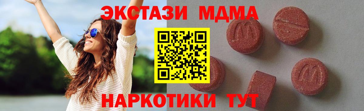 MDMA Molly Гурьевск