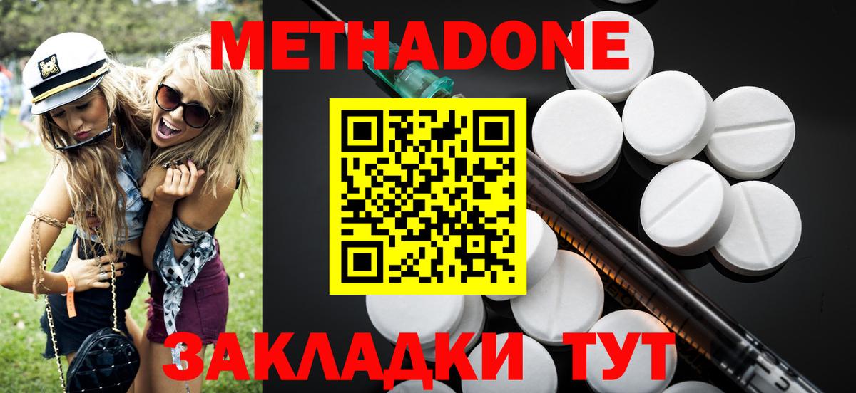 Метадон VHQ Гурьевск