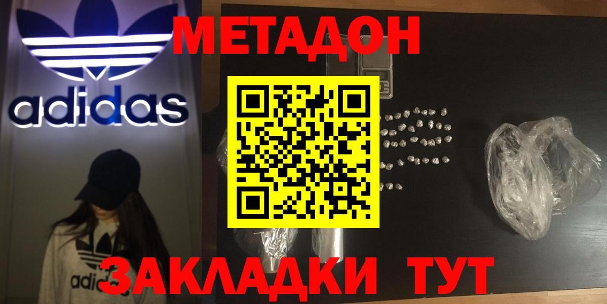 Метадон белоснежный  гидра ссылки  Гурьевск  МЕТАДОН methadone  Вход с VPN 
