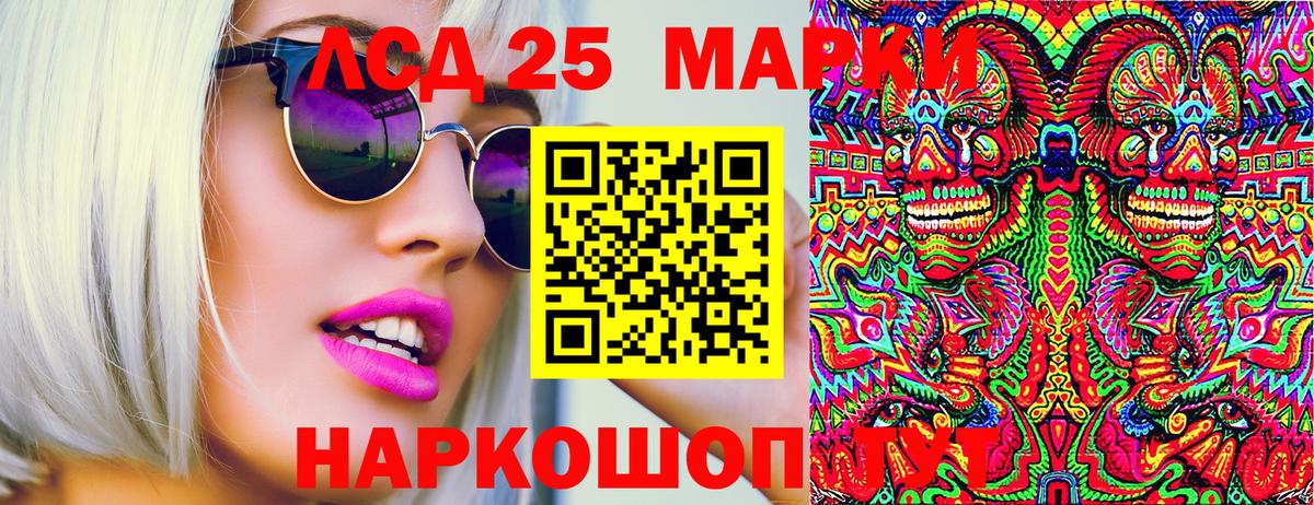 Марки 25I-NBOMe 1500мкг Гурьевск
