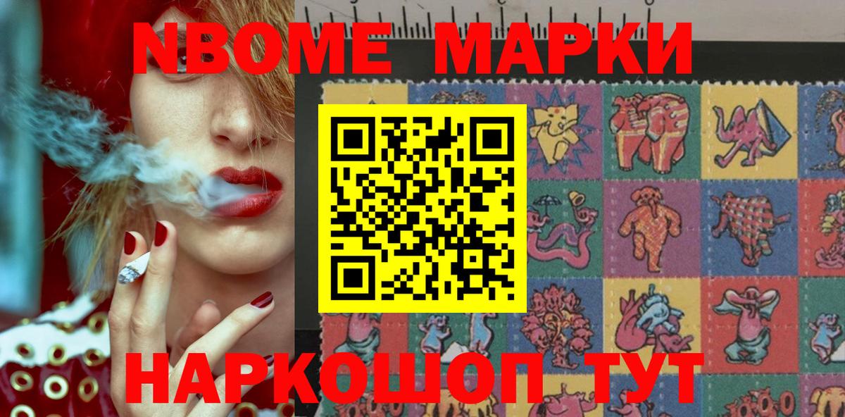 Марки NBOMe 1,5мг  Вход с VPN  Марки N-bome  Гурьевск  Марки NBOMe 1,5мг 