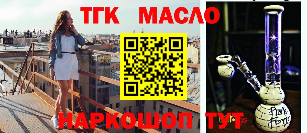 Дистиллят ТГК жижа Гурьевск